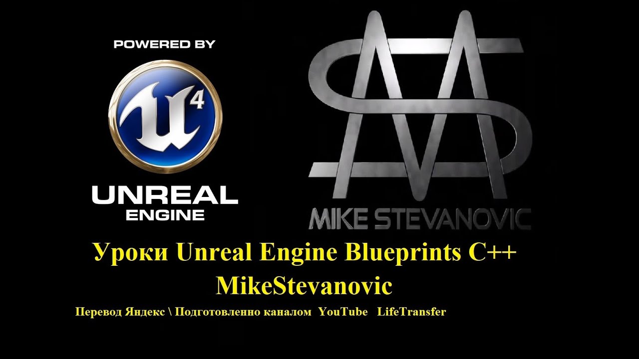 UE4 Blueprints to C++ 15 FString Creation + Text Macro - Русский язык