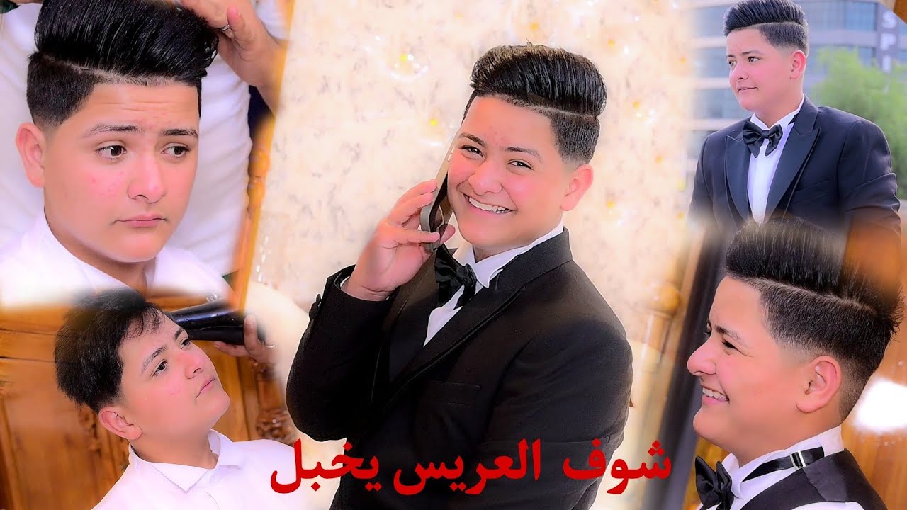 الحفل زفاف احمد مؤيد العتابي//التصوير مصطفى المحمداوي الحجز 07715464114