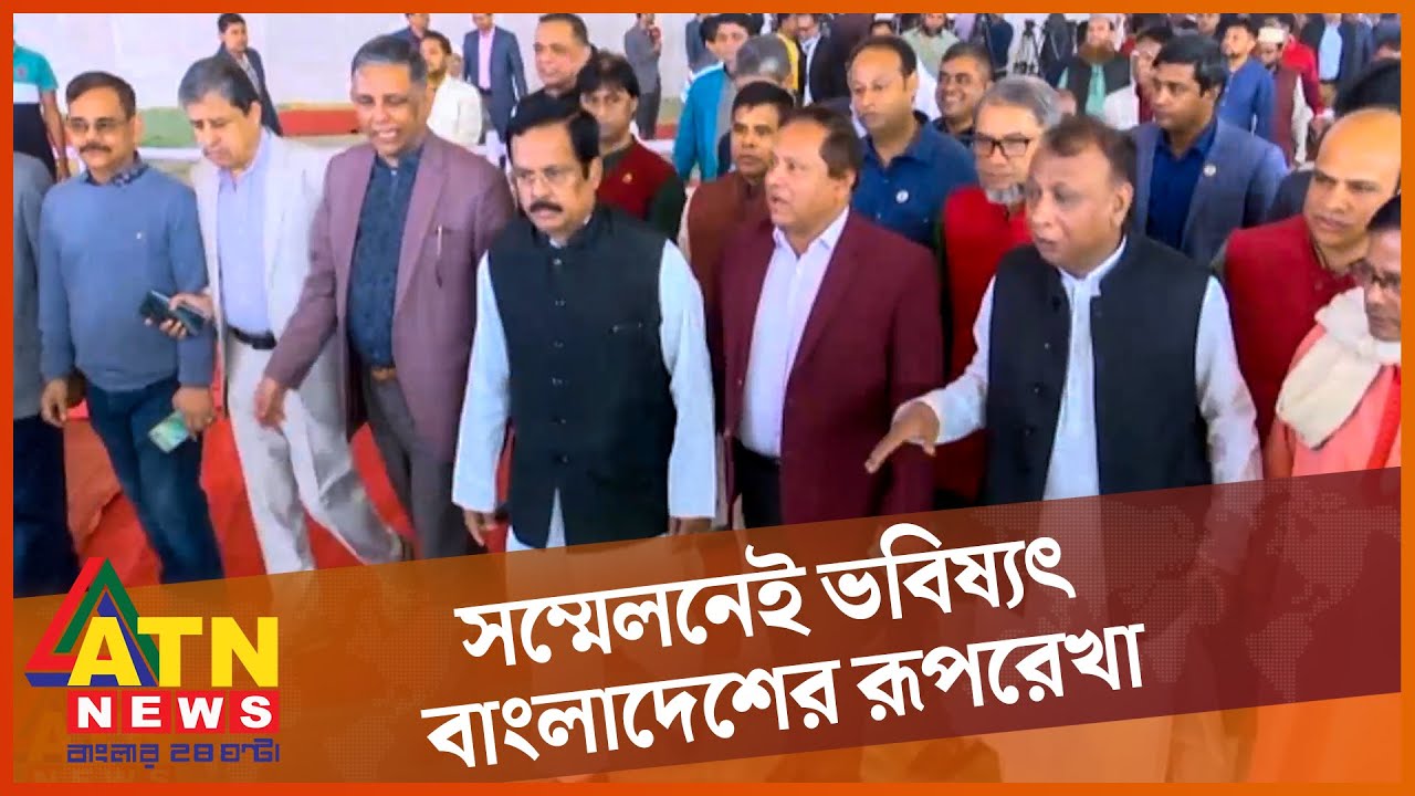 আওয়ামী লীগের সম্মেলন : দলে কোন পরিবর্তন আসছে কী? | Awami League National Council |Politics |ATN News