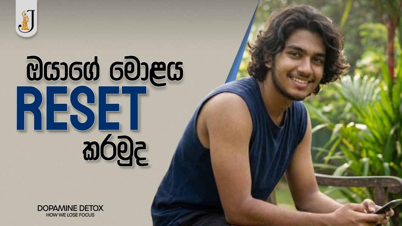 මේ පියවර 3 පැය 24 ක් අනුගමනය කරල බලන්න | Follow these 3 steps for 24 hours | JSC