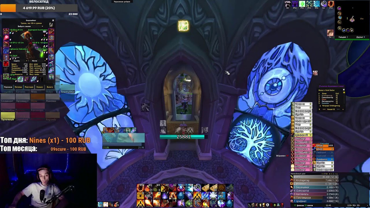 ЦЛК 25 Фаер маг ПвЕ   /  (Wow circle x1)