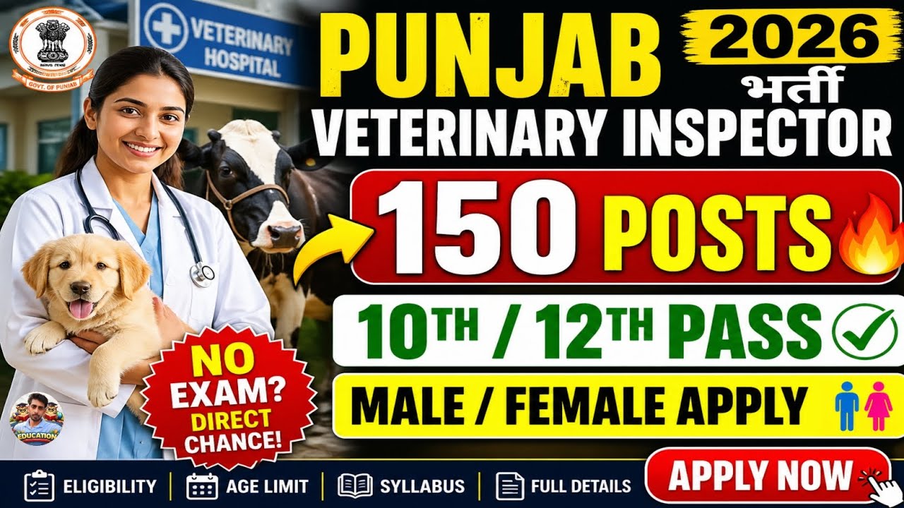 Punjab Veterinary Inspector Vacancy 2026, PSSSB Veterinary Inspector Recruitment 2026, PSSSB Bharti
