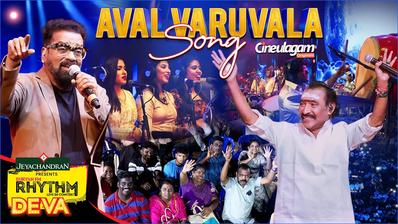 Live In Concert | Aval Varuvala Song 🔥 | #live #devaliveinconcert