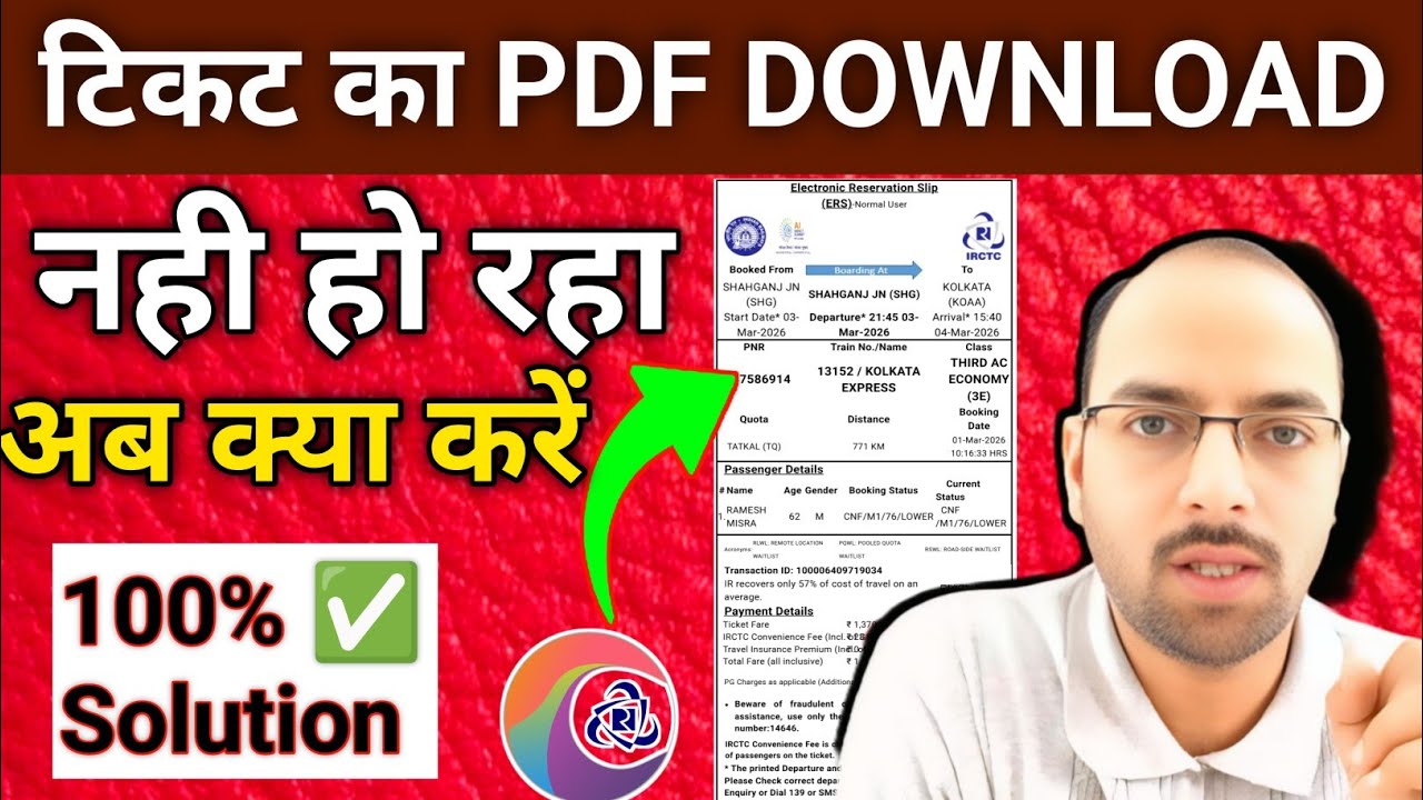 Railone ticket ka PDF download kaise karen