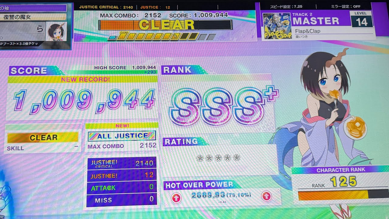 Flap&Clap 🌈ALL JUSTICE