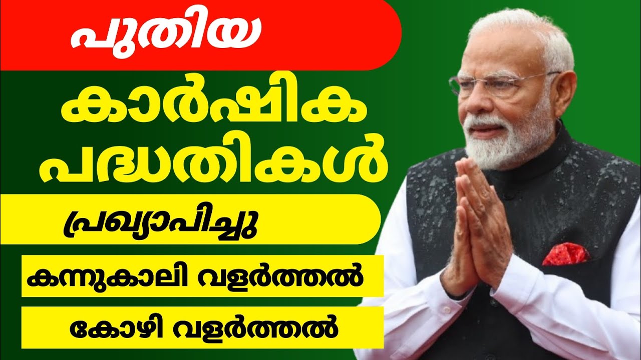 Сельскохозяйственный бюджет Индии на 2026 год | Союзный бюджет на 2026 год | Бюджет на 2026 год в...