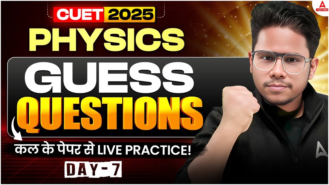 CUET UG 2025 | Physics Guess Questions 🧠 | Exam जैसी Practice | Day-7