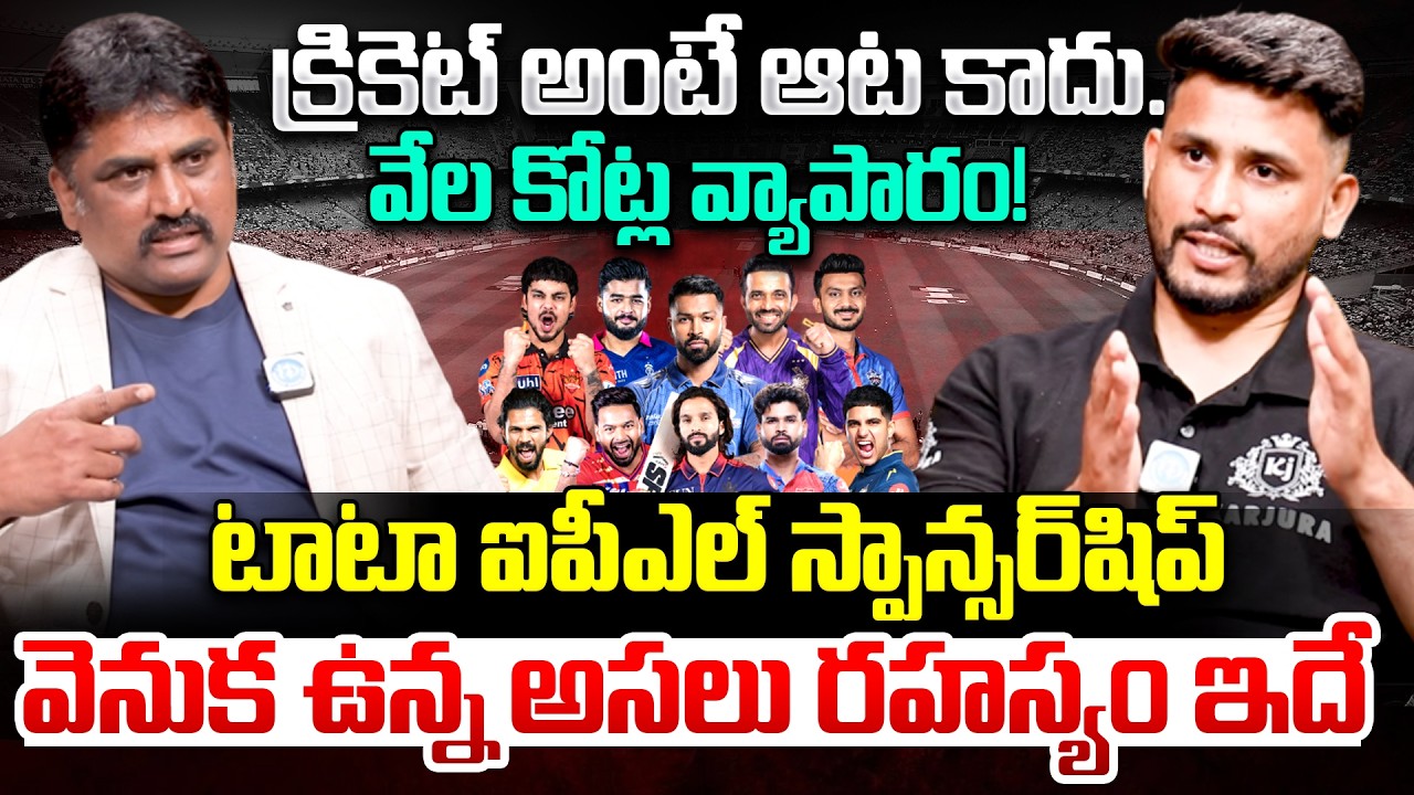 Shocking Business Behind IPL 💰 | Who Will Win IPL 2026 Final? | Sports Analyst Rakesh Deva Reddy
