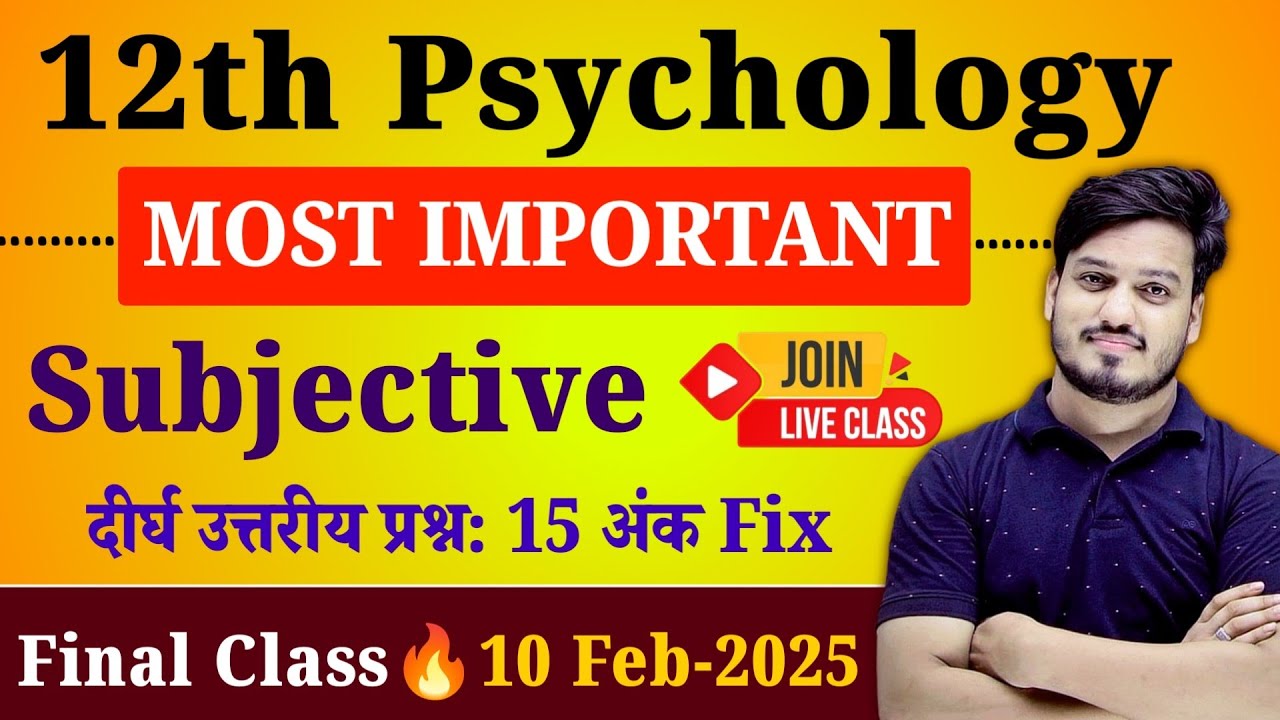 Psychology Class 12 Subjective 2025 | 12th Psychology Most Important Long Question Answer