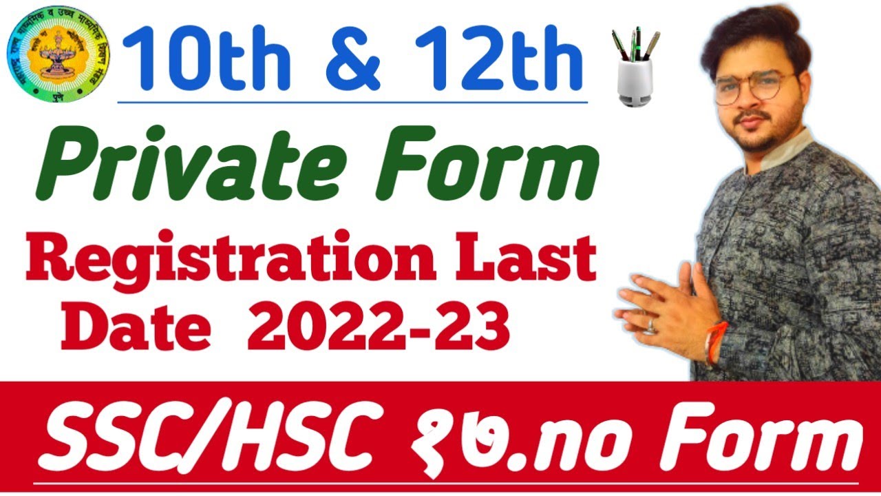 Form no 17  Registration Started 2022-23| SSC HSC Private Form|Document Requirment|Fess|