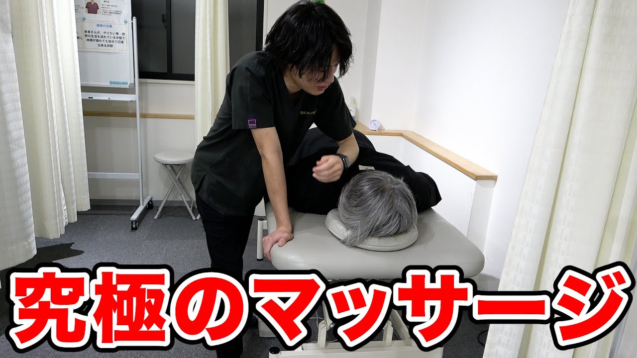 究極のマッサージをしてもらいにいつものカッパ整体へ！【ラファエル】