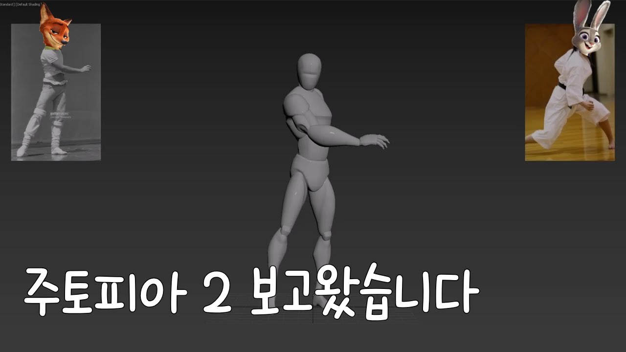 애니메이터가 본 주토피아2 후기 (감상평)