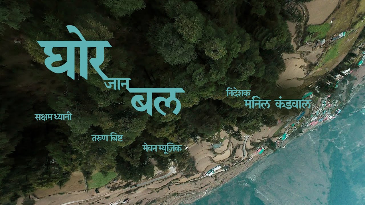 Saksham Dhyani - GHAUR JAN BAL |  dir. by Manil Kandwal | Ft. Tarun Bisht |  prod. By Maven Music |