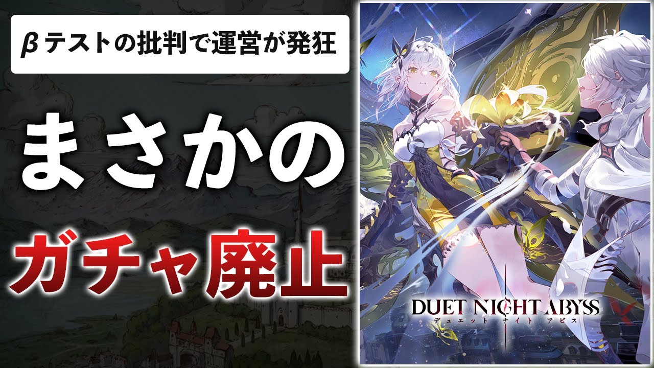 【無課金の時代】今度の新作アクションRPGは完全無料！？