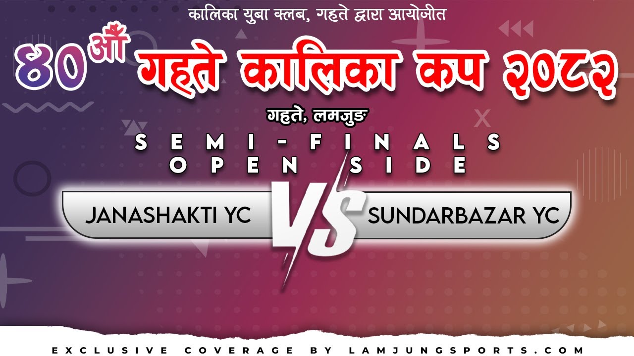 LIVE | JYC vs SBYC | 40th GAHATE KALIKA CUP 2082 | SEMI-FINALS | GAHATE | LAMJUNG SPORTS |