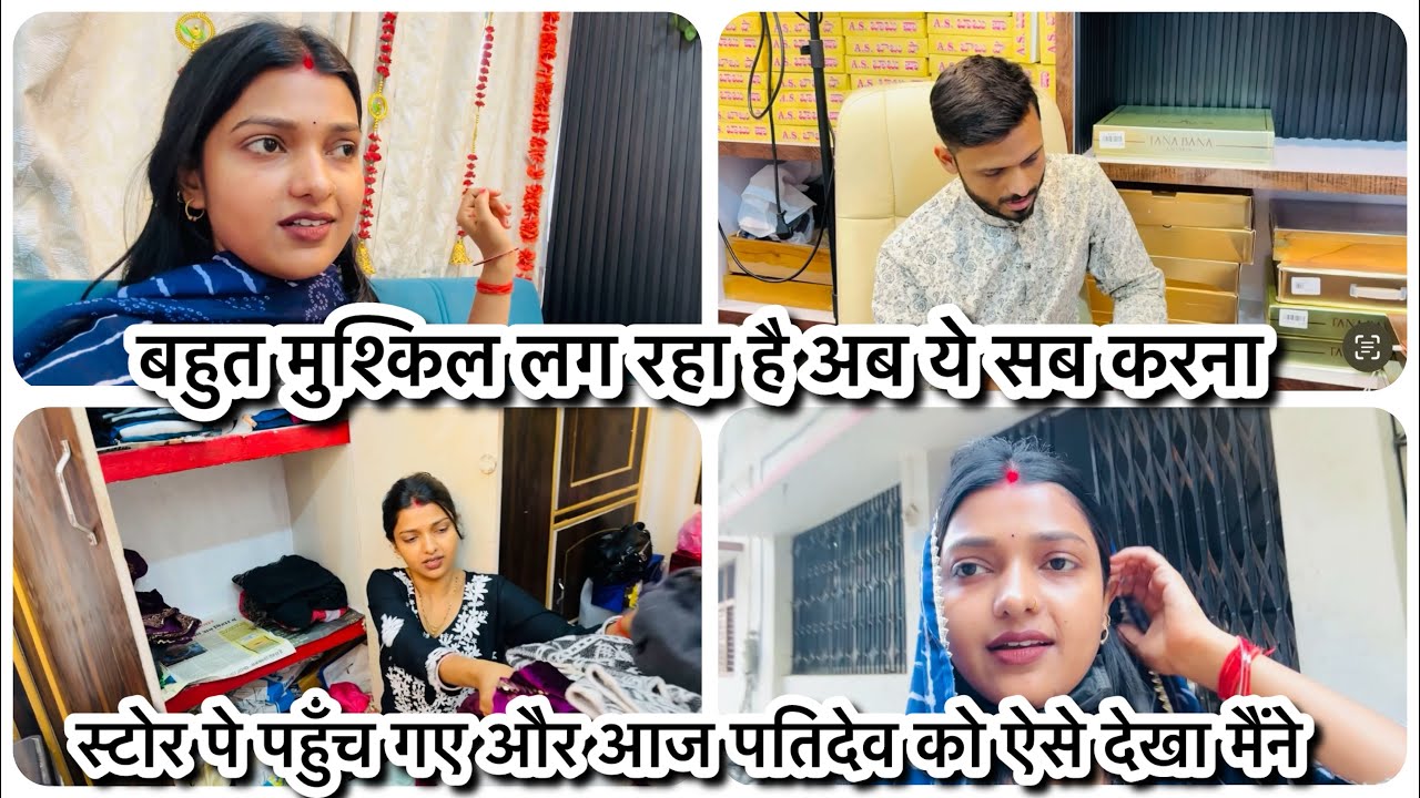 Vlog # 4489| तबियत ख़राब और सचान स्टोर पे जाते ही नए कलेक्शंस देख के हो गए ख़ुश 