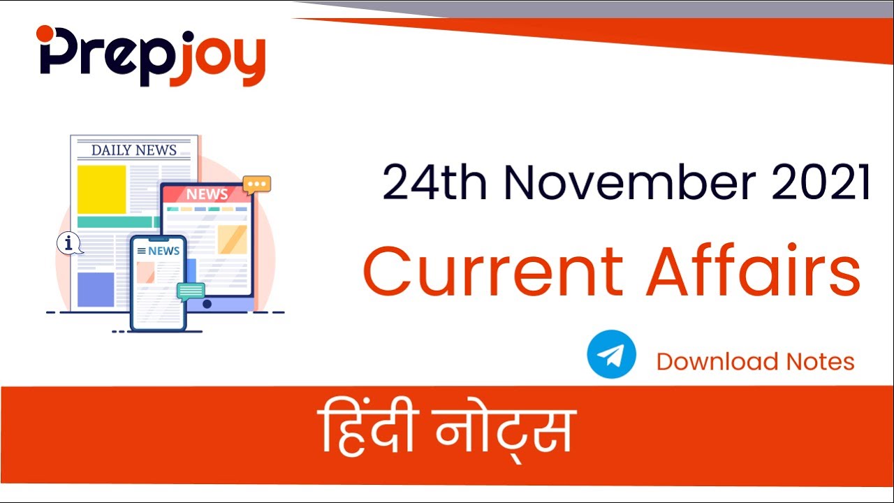 24th November Current Affairs Hindi Notes