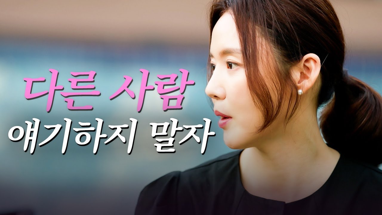 #21 의미심장한 세정의 한마디 