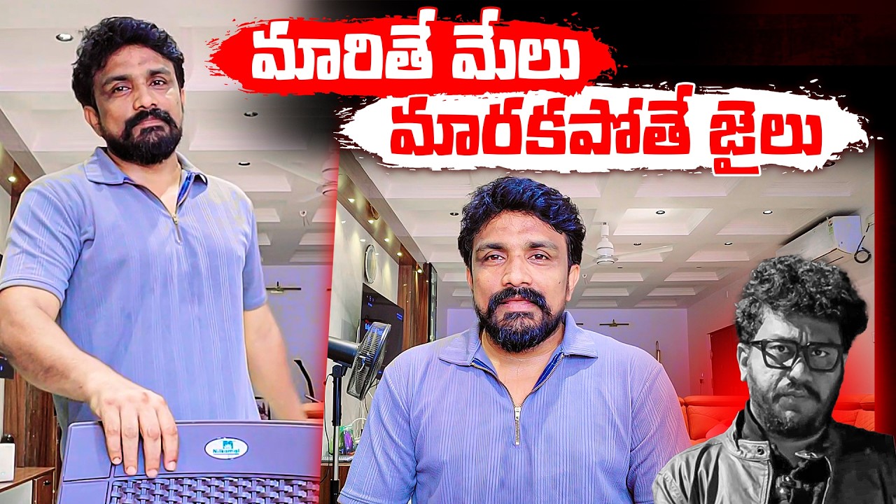 మారితే మేలు - మారకపోతే జైలు | Rajesh Mahasena Sensational Statement | Mahasena Media
