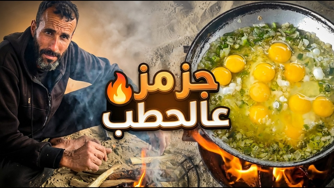طبخنا 