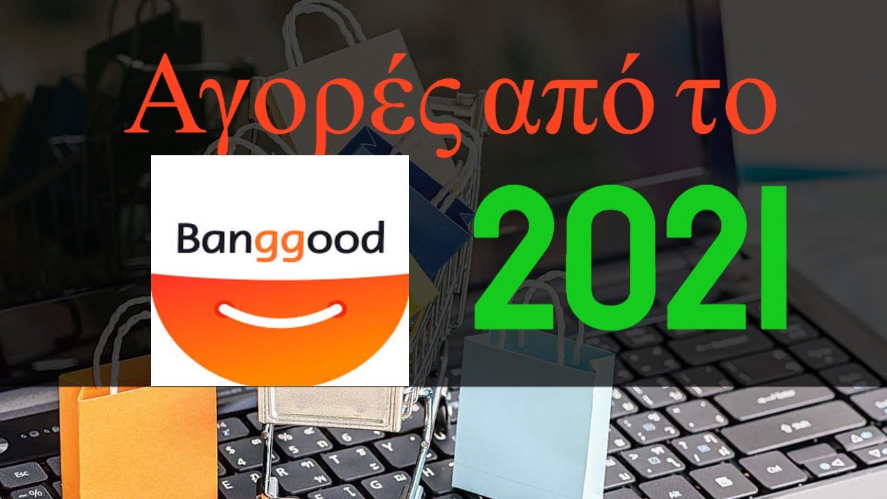 Banggood Τελωνείο και ΦΠΑ 2021
