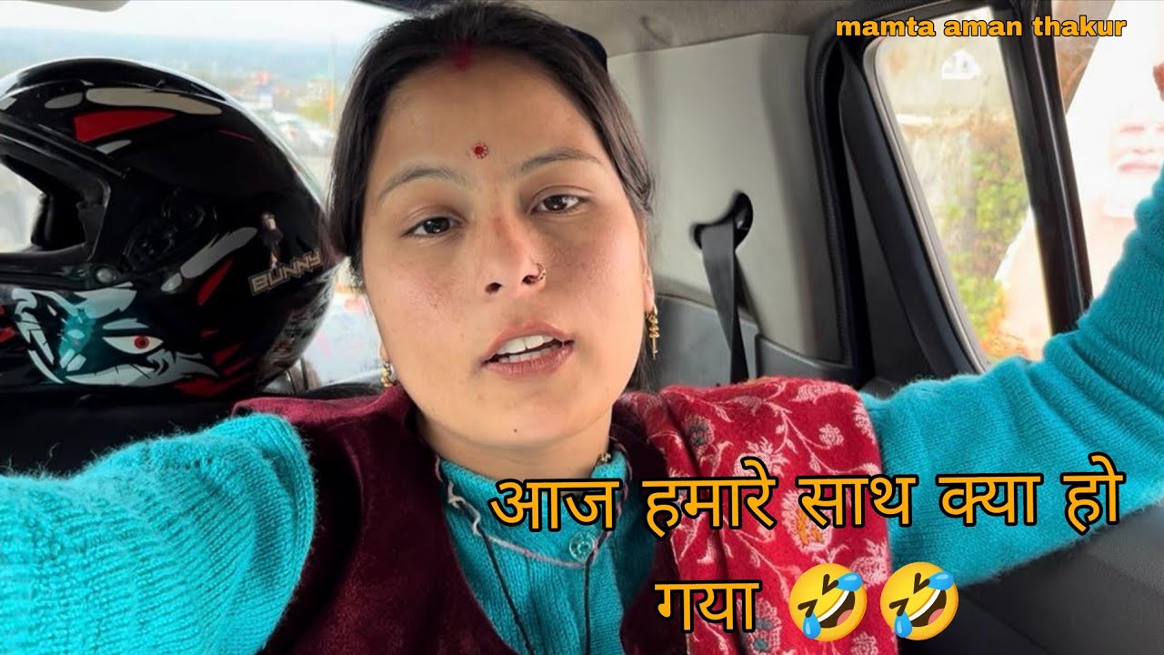 #शाम के टाइम चले गए हम मिस्टर जी के साथ shopping करने ।। #mydailyvlog #mamta aman thakur🌸❤️