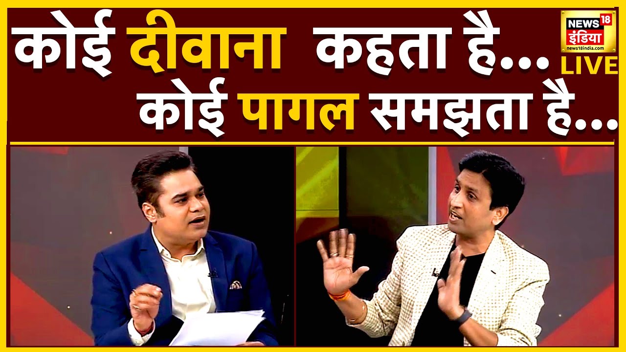 युवाओं के लोकप्रिय कवि Kumar Vishwas से खास बातचीत | Amish Devgan | Live | HINDI NEWS