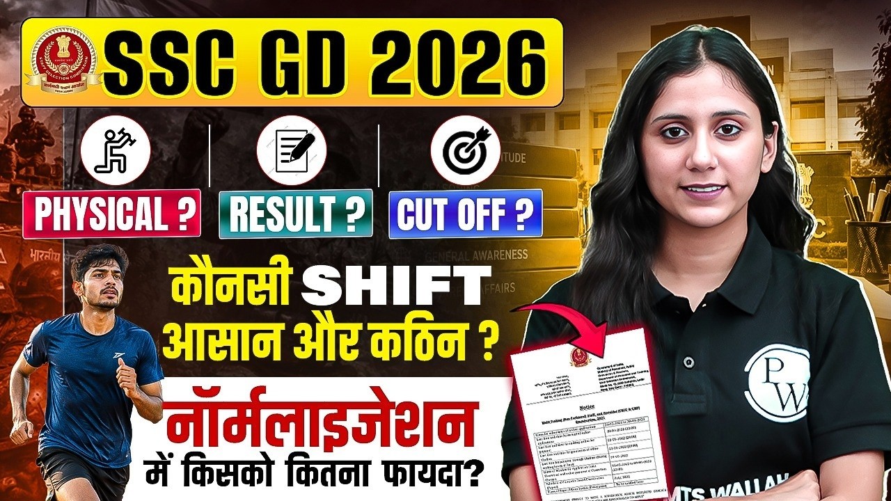 SSC GD 2026 | PHYSICAL | RESULT | CUT OFF | कौन सी SHIFT आसान और कठिन ? Full details by Jaya Maam