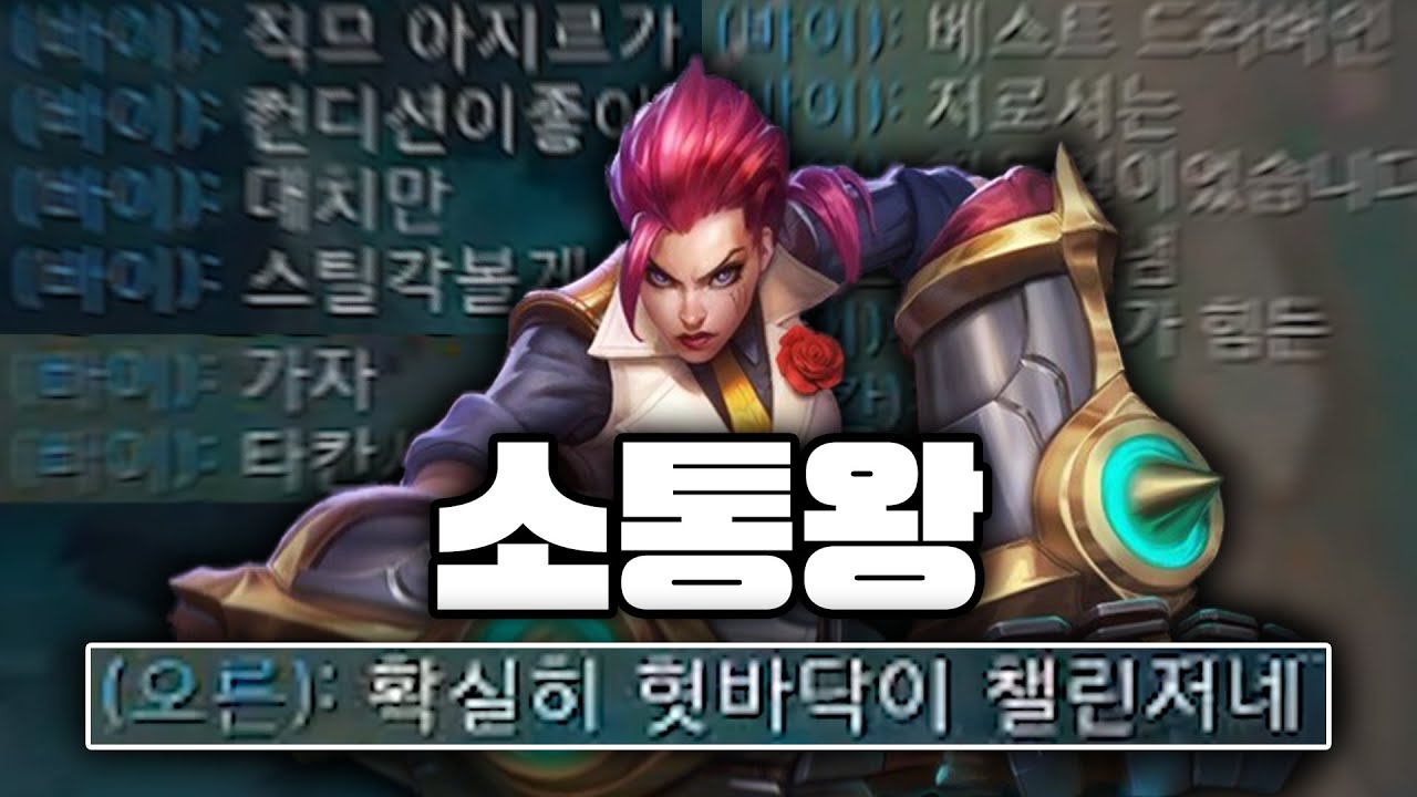 소통의 제왕