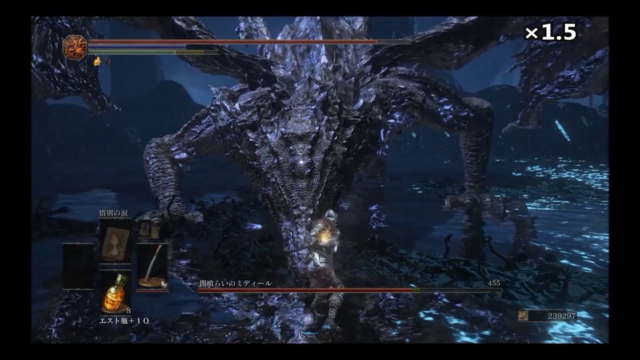 Darkeater Midir Lyrics