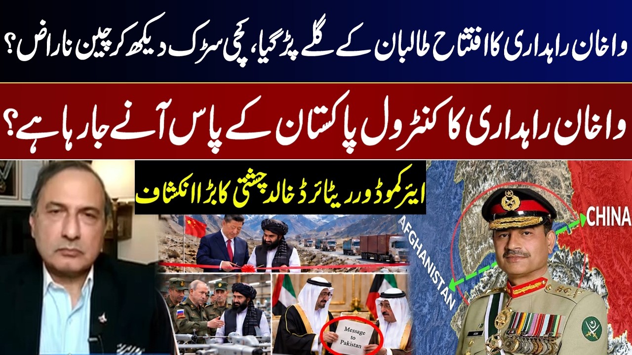 Wakhan Corridor Opening Backfires on Taliban? China Angry Over Poor Road Conditions | Khalid Chishti