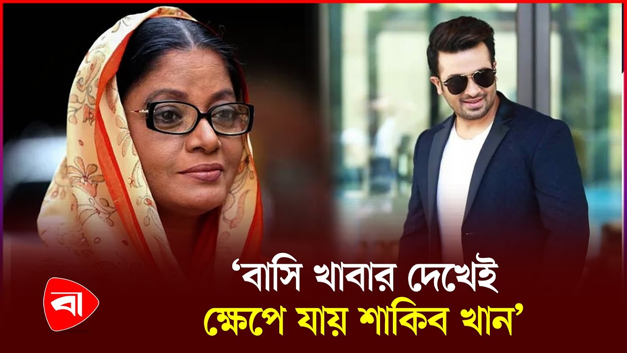 ‘শাকিব খান চোরের মতো মাথা নিচু করে বসে থাকতো, কথা বলতো না’ | Protidiner Bangladesh