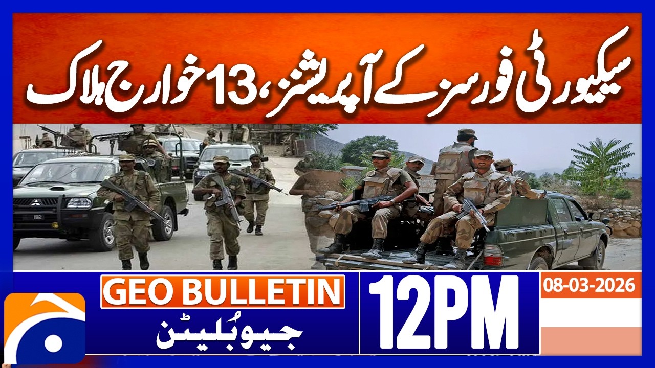 Security forces operations in K.P, 13 Khawarij killed | Geo News 12PM Geo Bulletin 8 March 2026