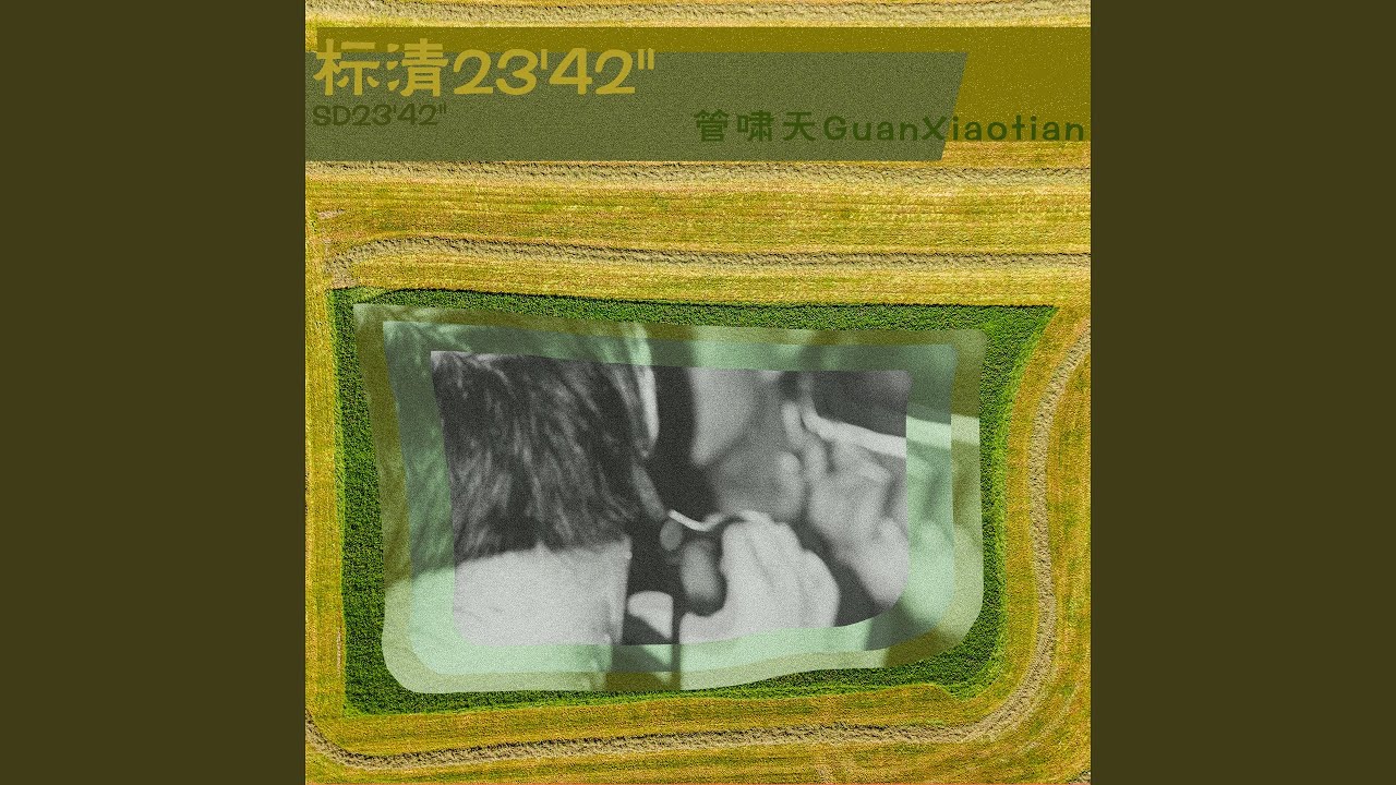 周四别理我