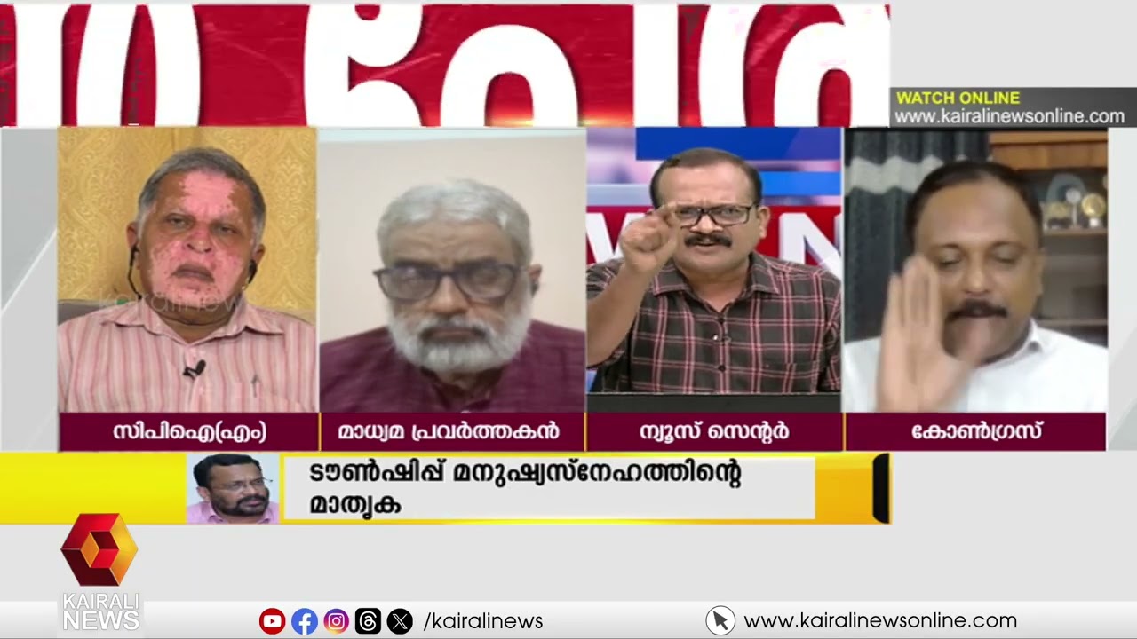 ഒരു എംപി കാണിക്കേണ്ട മര്യാദയാണോ പ്രിയങ്ക ഗാന്ധി വയനാടിനോട് കാണിച്ചത്? | WAYANAD TOWNSHIP | LDF | UDF