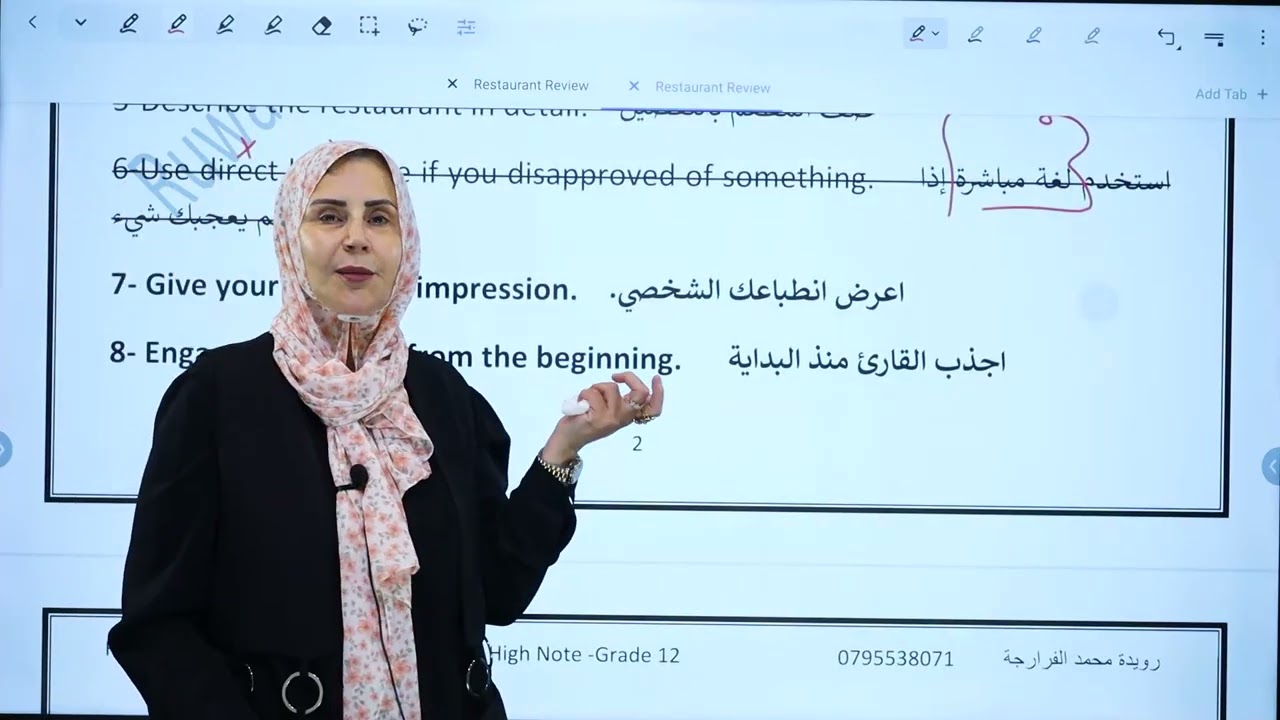 Writing ; A restaurant review #englishlanguage #  للتوجيهي : تقييم مطعم