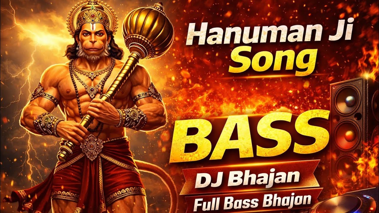 DJ पे गूँजे जय बजरंगबली 🚩 | Hanuman Ji DJ Pachra | New DJ Bhajan 2026 🔥