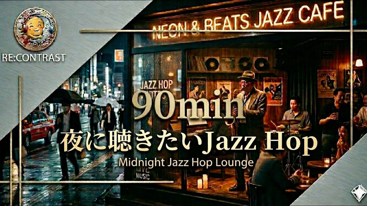 Midnight Chill Beats 🌃 Smooth Jazz Hop to relax / study to | 癒しの作業用BGM