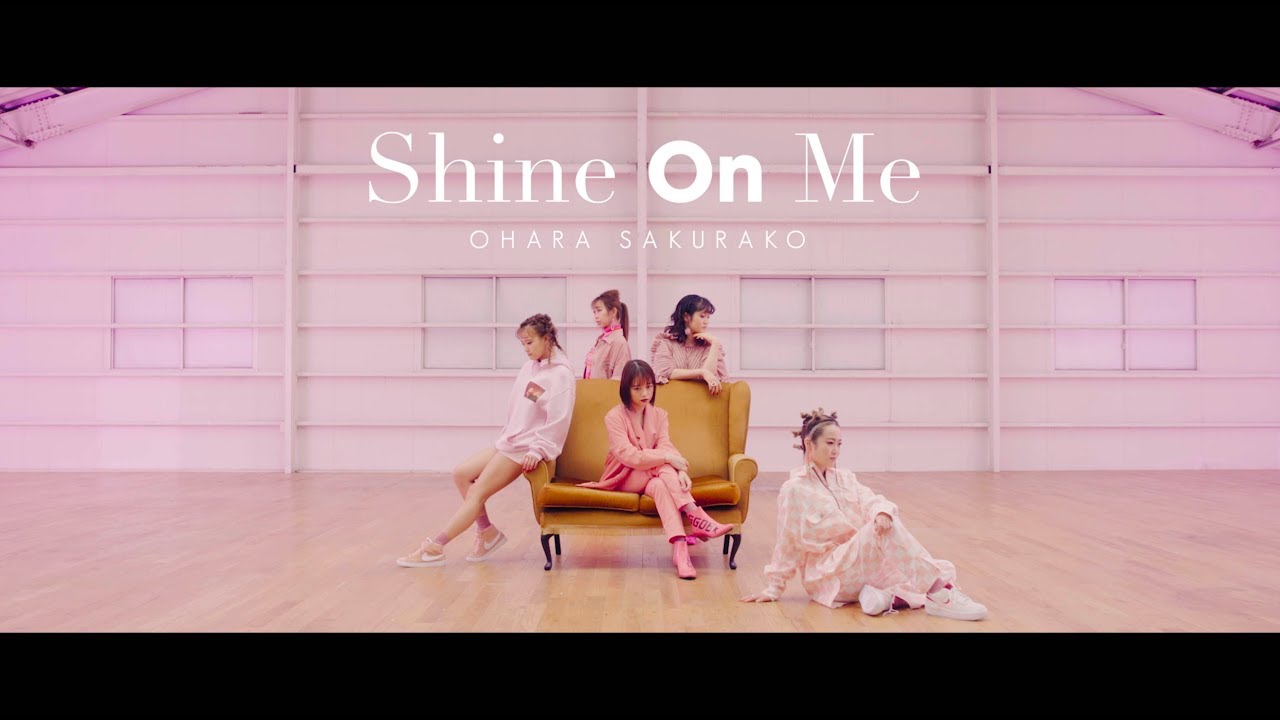 大原櫻子 - Shine On Me (Official Music Video)