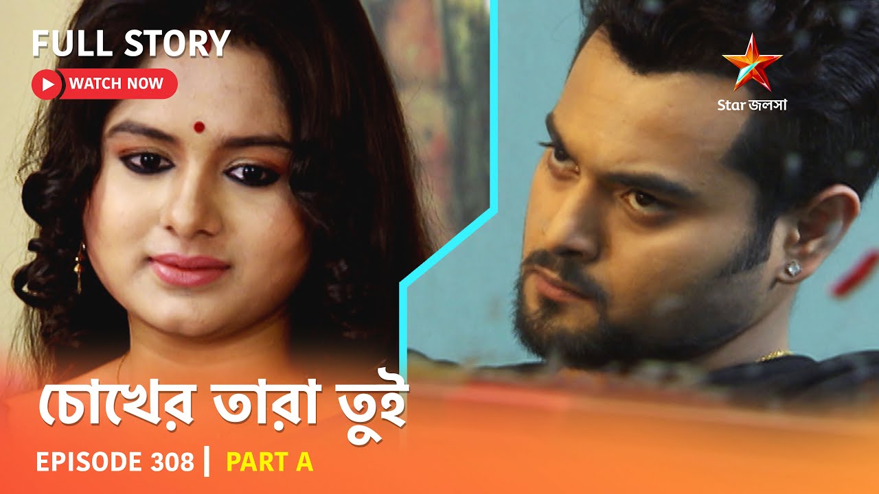 Full Story | Chokher Tara Tui | Episode 308 | Part A