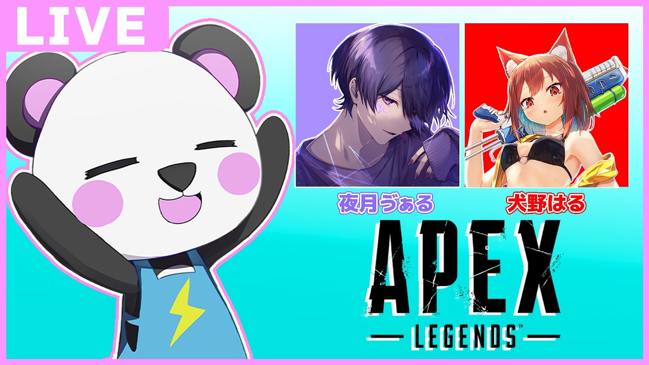 【apex】はるゔぁるさんだーはじめましてAPEX🔫w/犬野はる、夜月ゔぁる