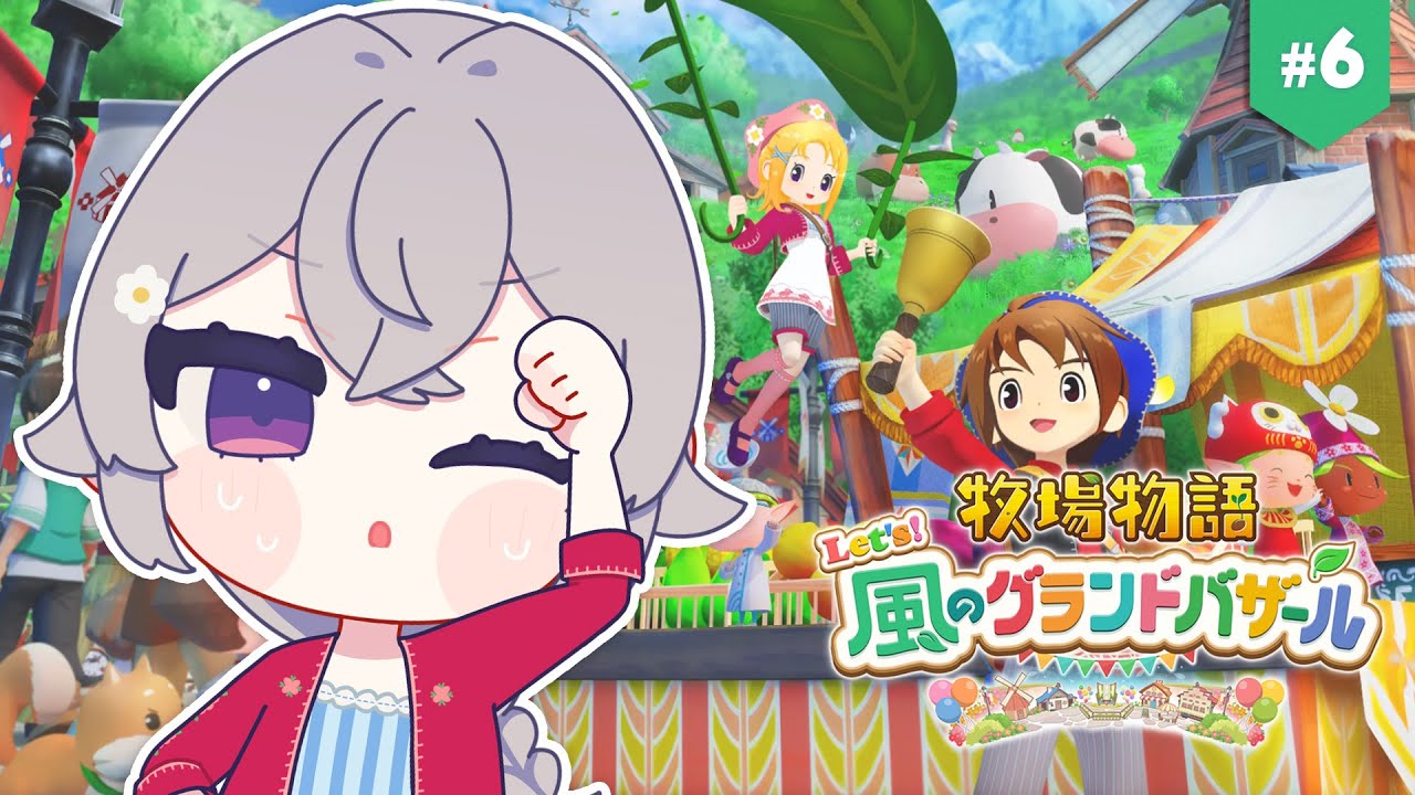 【牧場物語 グラバザ】＃6 正直全てを忘れている牧場主【FlareRune】