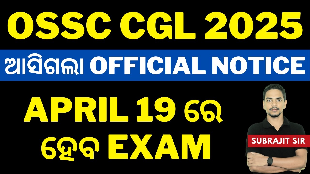 OSSC CGL EXAM DATE | Subrajit Sir