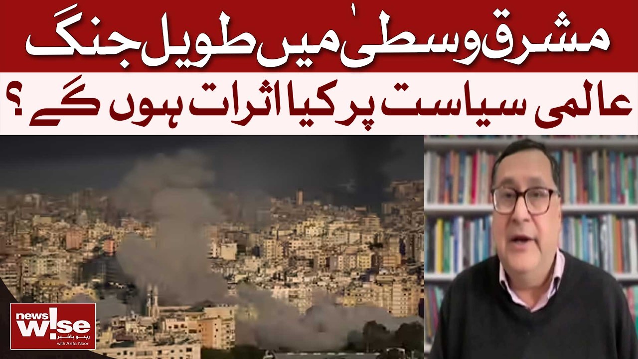 Prolonged Middle East War | Potential Impacts on Global Politics | Adil Najam | Dawn News