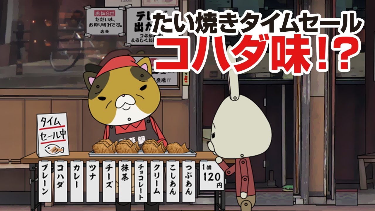 紙兎ロペ「タイムセール」編