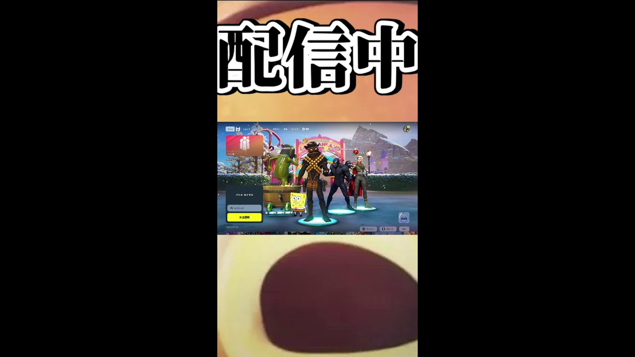 自分の配信