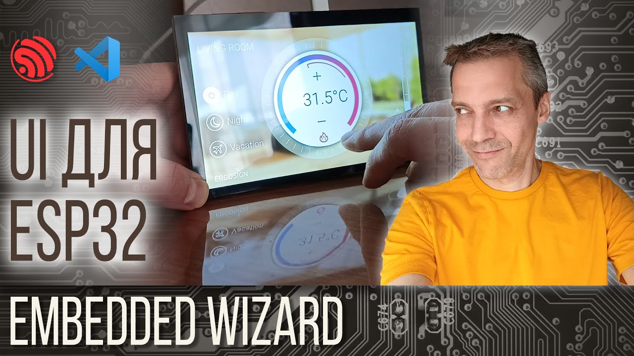 UI для ESP32 на Embedded Wizard
