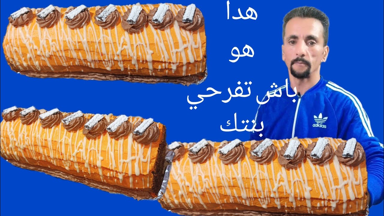 سويسرول من اسهل مايكون احماقوا عليه البنيتات