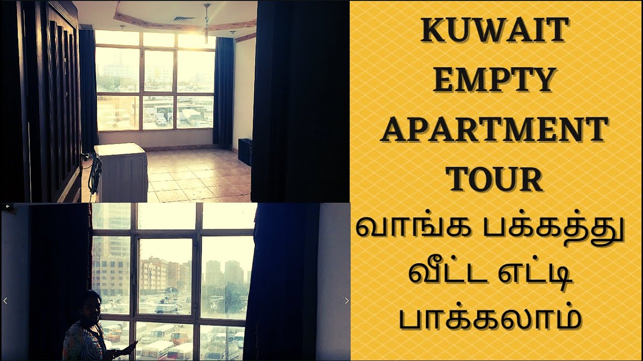 KUWAIT EMPTY APARTMENT TOUR|KUWAIT HOUSE TOUR|KUWAIT HOME TOUR