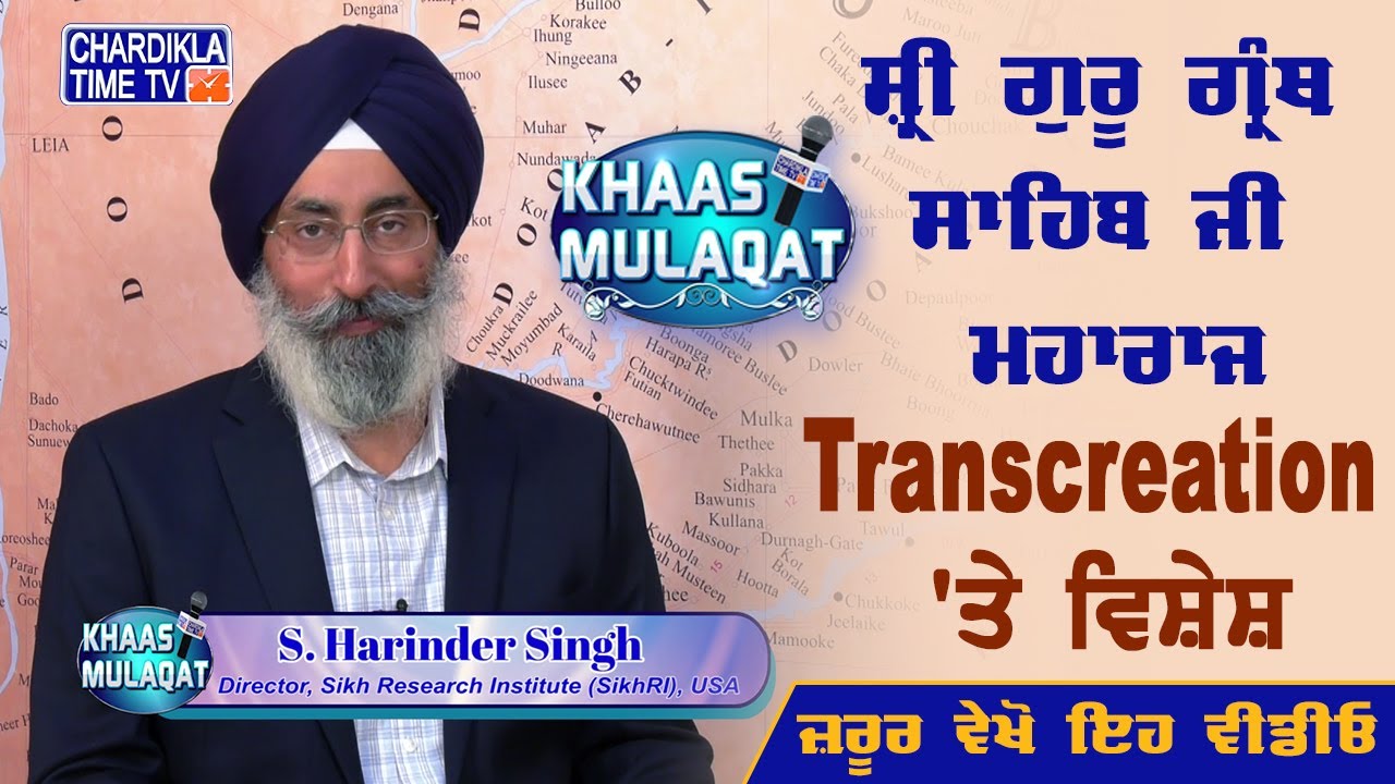 Interview with Harinder Singh USA | Director Sikh Research Institute (SikhRI) | Khaas Mulaqat